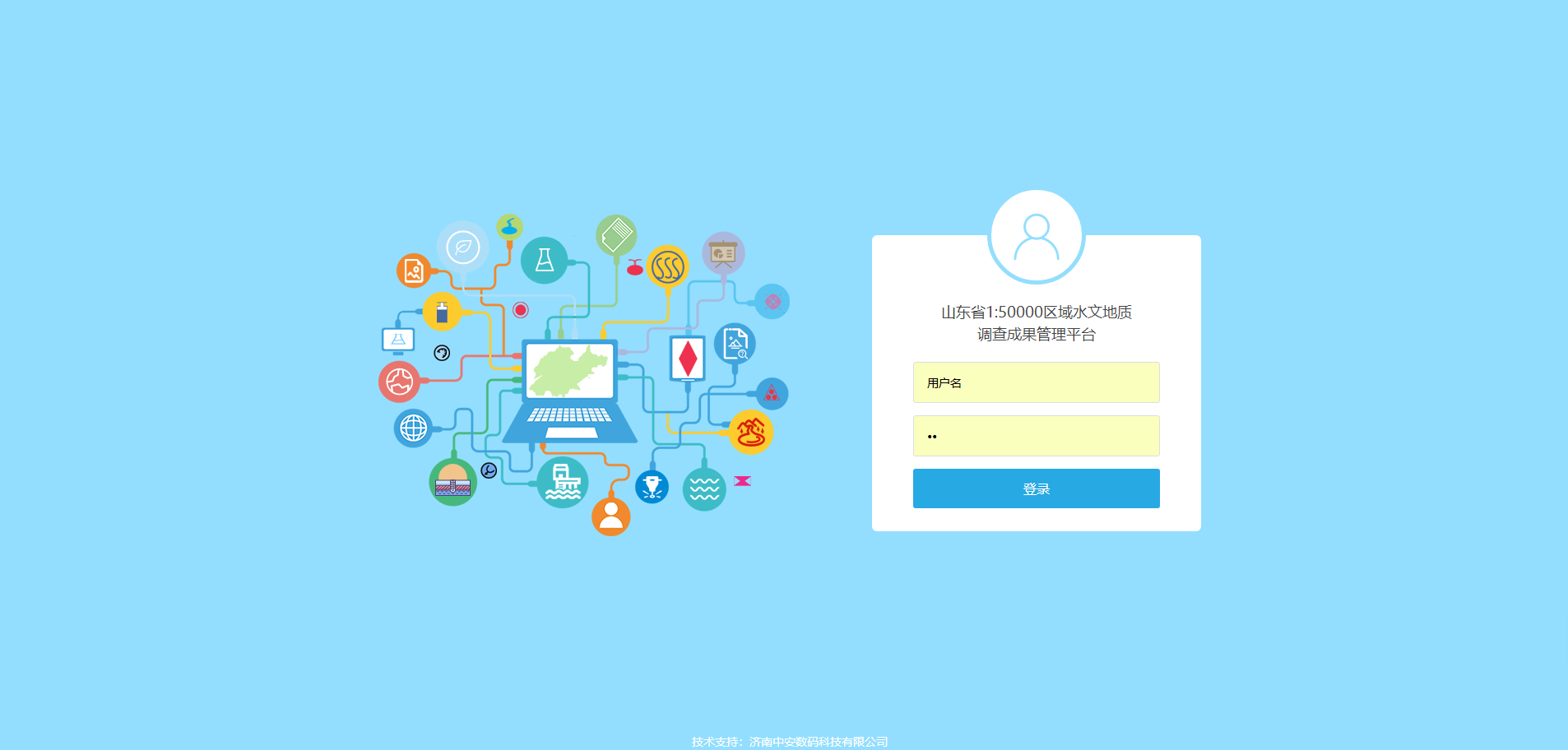 山東省1:5萬(wàn)區域水文地質(zhì)調查數據管理系統